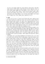 조선의 신여성과 신여성운동-12