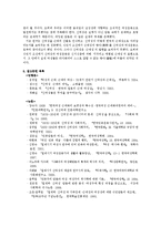 조선의 신여성과 신여성운동-13