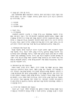 아동학개현황과 아동보호 사업 개선방안-17
