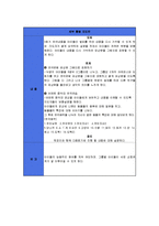 다문화 가정 청소년의 관계형성 프로그램 기획-15