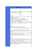 다문화 가정 청소년의 관계형성 프로그램 기획-19