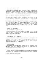 장애인 고용의 실태-5