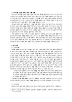 서바이벌 오디션 프로그램과 획일화 현상-2