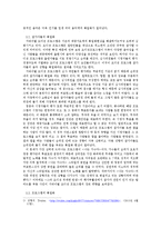 서바이벌 오디션 프로그램과 획일화 현상-4