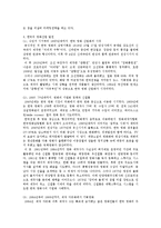 한국 영화산업 현황과 문제점 고찰-4