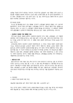 한국 영화산업 현황과 문제점 고찰-11