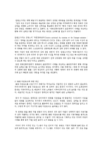 한국 영화산업 현황과 문제점 고찰-12