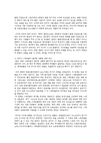 한국 영화산업 현황과 문제점 고찰-13