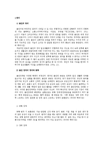 일반화된 불안장애 특징과 진단 및 치료-2