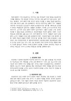 동성애자의 인권, 동성결혼 찬반 논쟁-2