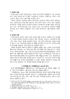 동성애자의 인권, 동성결혼 찬반 논쟁-3