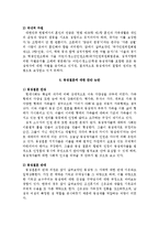 동성애자의 인권, 동성결혼 찬반 논쟁-5