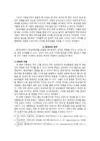 동성애자의 인권, 동성결혼 찬반 논쟁-6