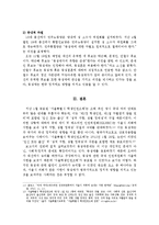 동성애자의 인권, 동성결혼 찬반 논쟁-7