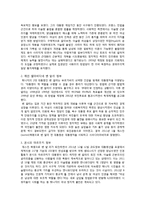 튀니지의 정치적 동향-재스민 혁명 중심으로-6