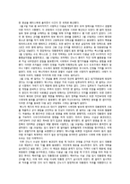 튀니지의 정치적 동향-재스민 혁명 중심으로-9