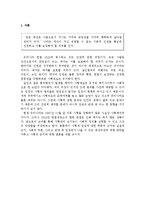 사형제 존속 찬성 입장-2
