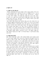 사형제 존속 찬성 입장-5