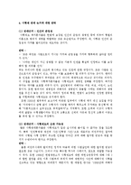 사형제 존속 찬성 입장-7