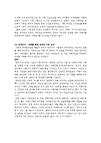사형제 존속 찬성 입장-8