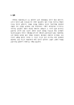 사형제 존속 찬성 입장-9