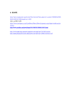 사형제 존속 찬성 입장-10