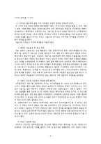세종특별자치시와 정부간 갈등 고찰-3