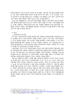 세종특별자치시와 정부간 갈등 고찰-9