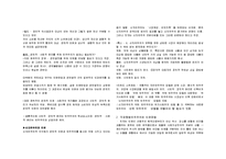 인권과 민주주의-3