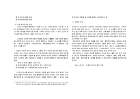 인권과 민주주의-5