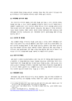 대학생 성교육 프로그램 도입의 필요성 연구-8