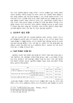 대학생 성교육 프로그램 도입의 필요성 연구-9