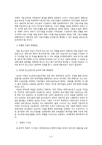사회간접자본의 민간투자 문제점과 해결방안-인천국제공항고속도로 사례-9
