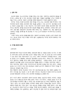 영화속 동성애 고찰-2