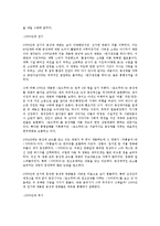 영화속 동성애 고찰-3