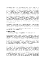 영화속 동성애 고찰-4