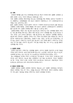 성매매의 실태와 정책 문제점 및 해결방안-3