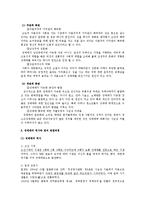성매매의 실태와 정책 문제점 및 해결방안-5