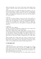 성매매의 실태와 정책 문제점 및 해결방안-6