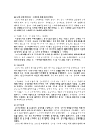 성매매의 실태와 정책 문제점 및 해결방안-7