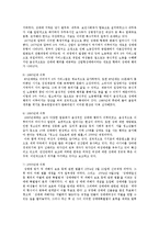 성매매의 실태와 정책 문제점 및 해결방안-8