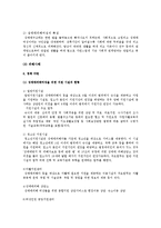성매매의 실태와 정책 문제점 및 해결방안-12