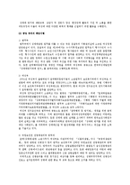 성매매의 실태와 정책 문제점 및 해결방안-13