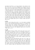 성매매의 실태와 정책 문제점 및 해결방안-15