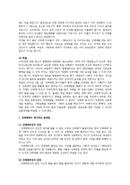 성매매의 실태와 정책 문제점 및 해결방안-16