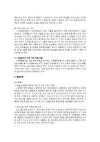 성매매의 실태와 정책 문제점 및 해결방안-18