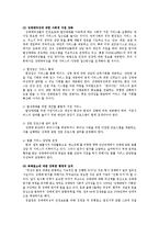 성매매의 실태와 정책 문제점 및 해결방안-19
