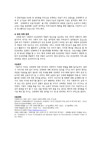 성매매의 실태와 정책 문제점 및 해결방안-20