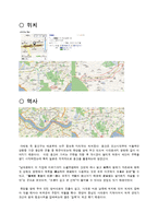 이태원의 관광자원적 특수성 분석-3