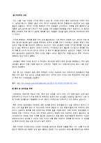 이태원의 관광자원적 특수성 분석-9